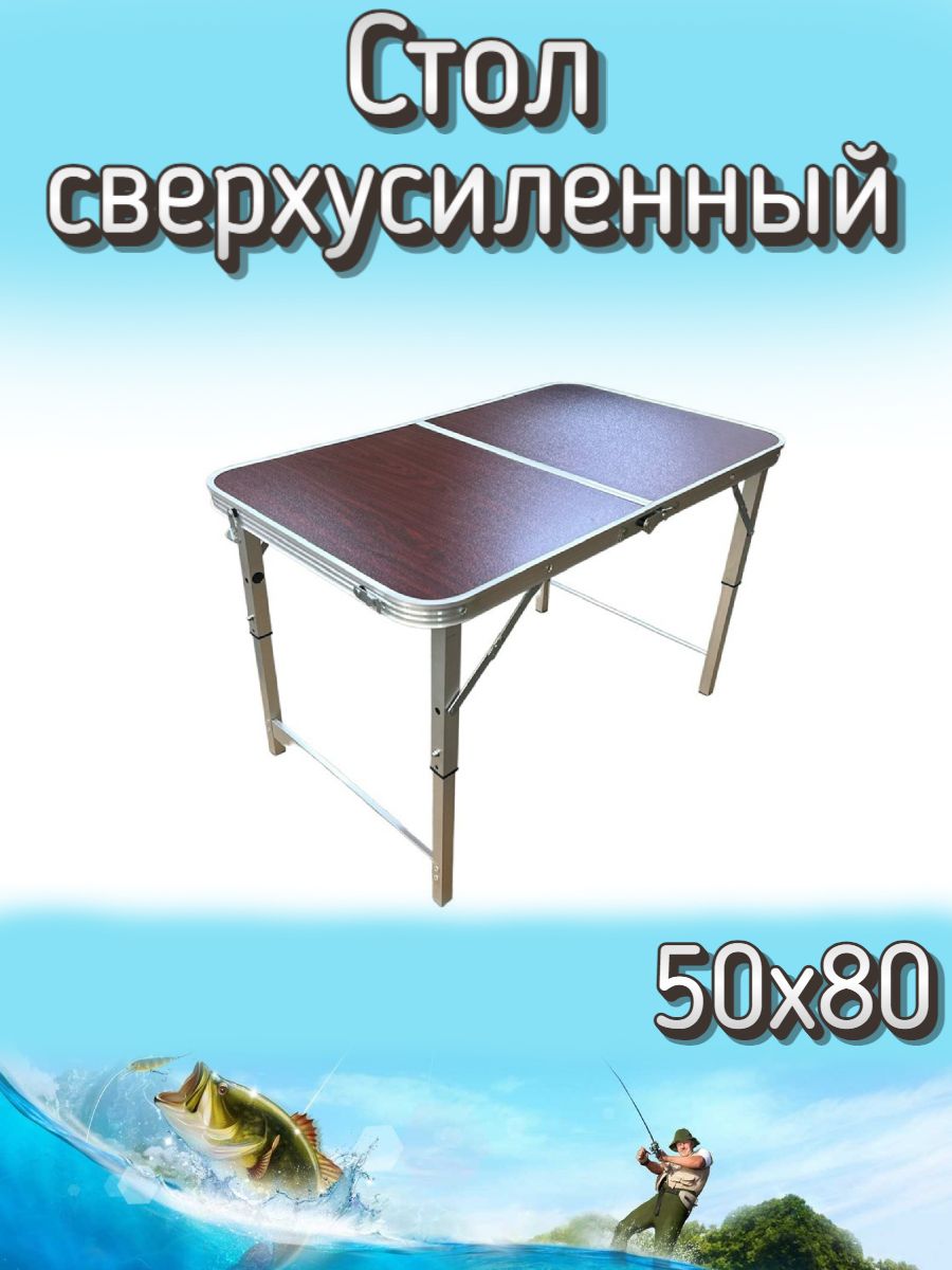 СтолKomandorсверхусиленный,50x80см,коричневый