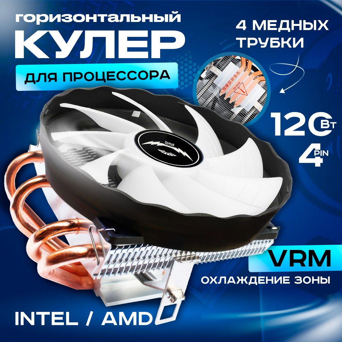 Кулер для процессора 2011-3 4PIN PWM Top Flow (4 тепловые трубки) 120 мм for Intel LGA 115X 1366 1700 2011 X79 X99 AMD AM3 AM4 AM5