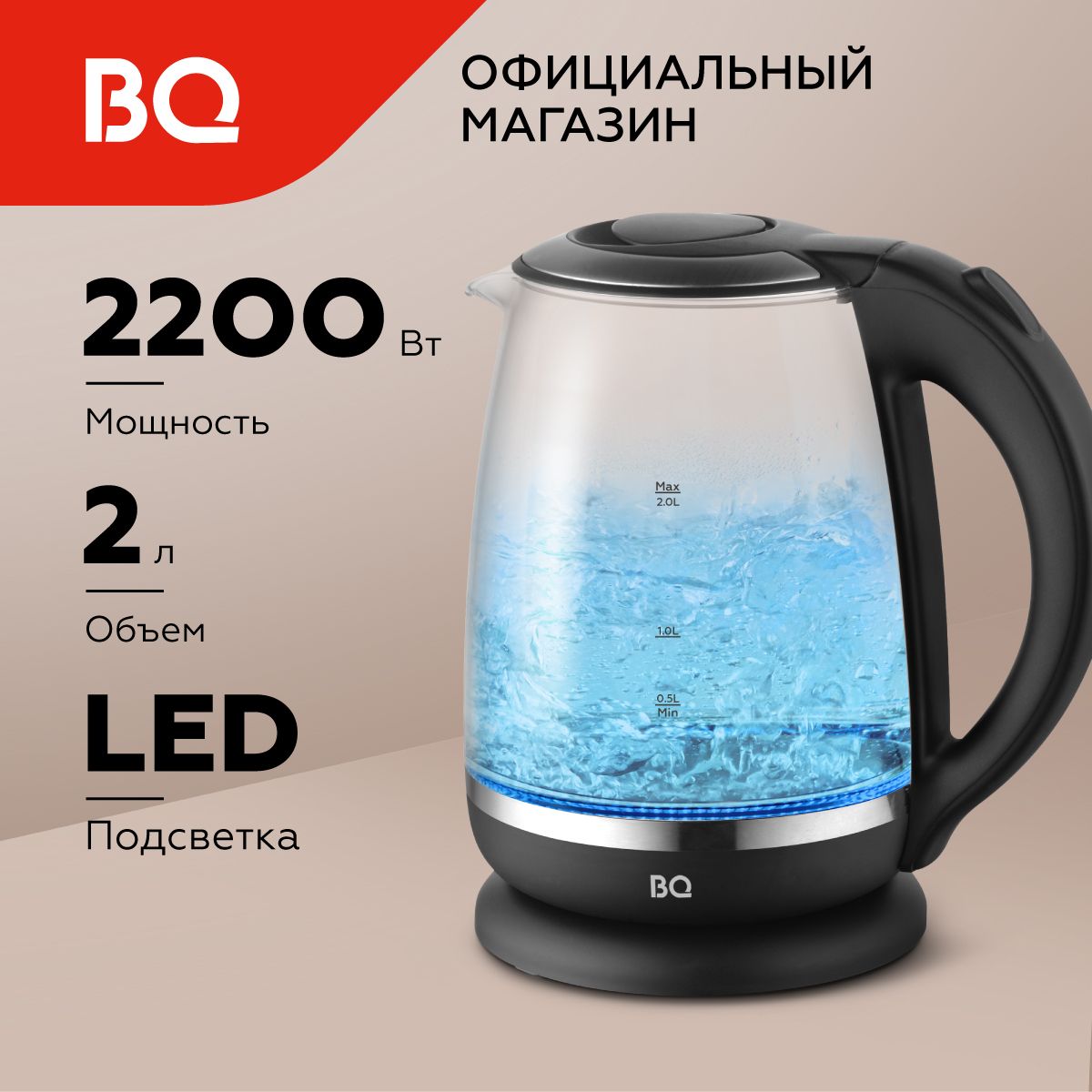 Чайник электрический BQ KT2049G Черный / Стеклянный / 2 л 2200 Вт