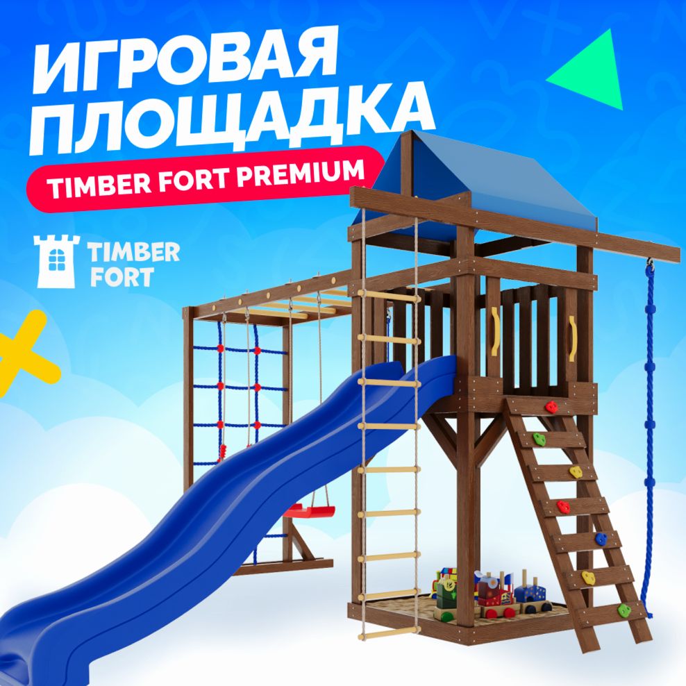 Детская площадка для улицы и дачи Timber Fort с модулем паутинка и качелями лодочками. Детская игровая площадка уличная. Игровой комплекс городок для детей с горкой