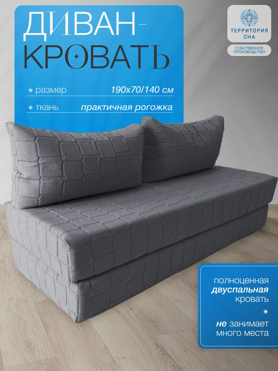 Кресло-кровать...