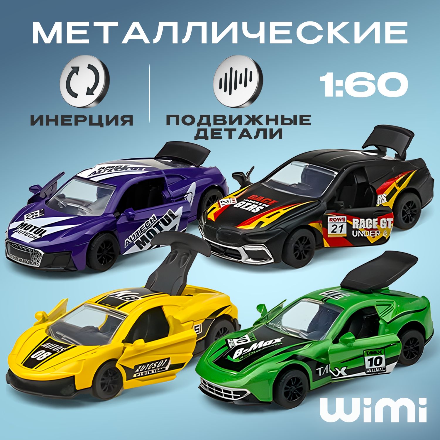 Набор машинок для мальчиков WiMi, коллекционные машинки металлические