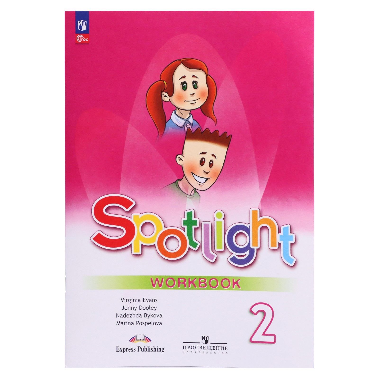 Spotlight 4 Student S Book Купить