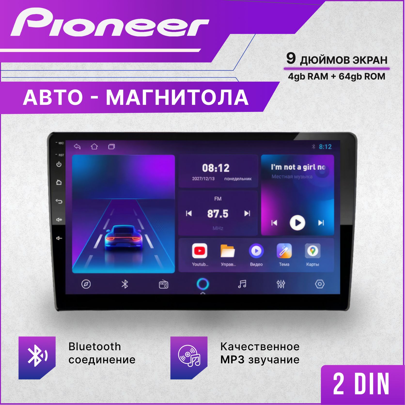 PioneerАвтомагнитола,диагональ:9",4ГБ/64ГБ