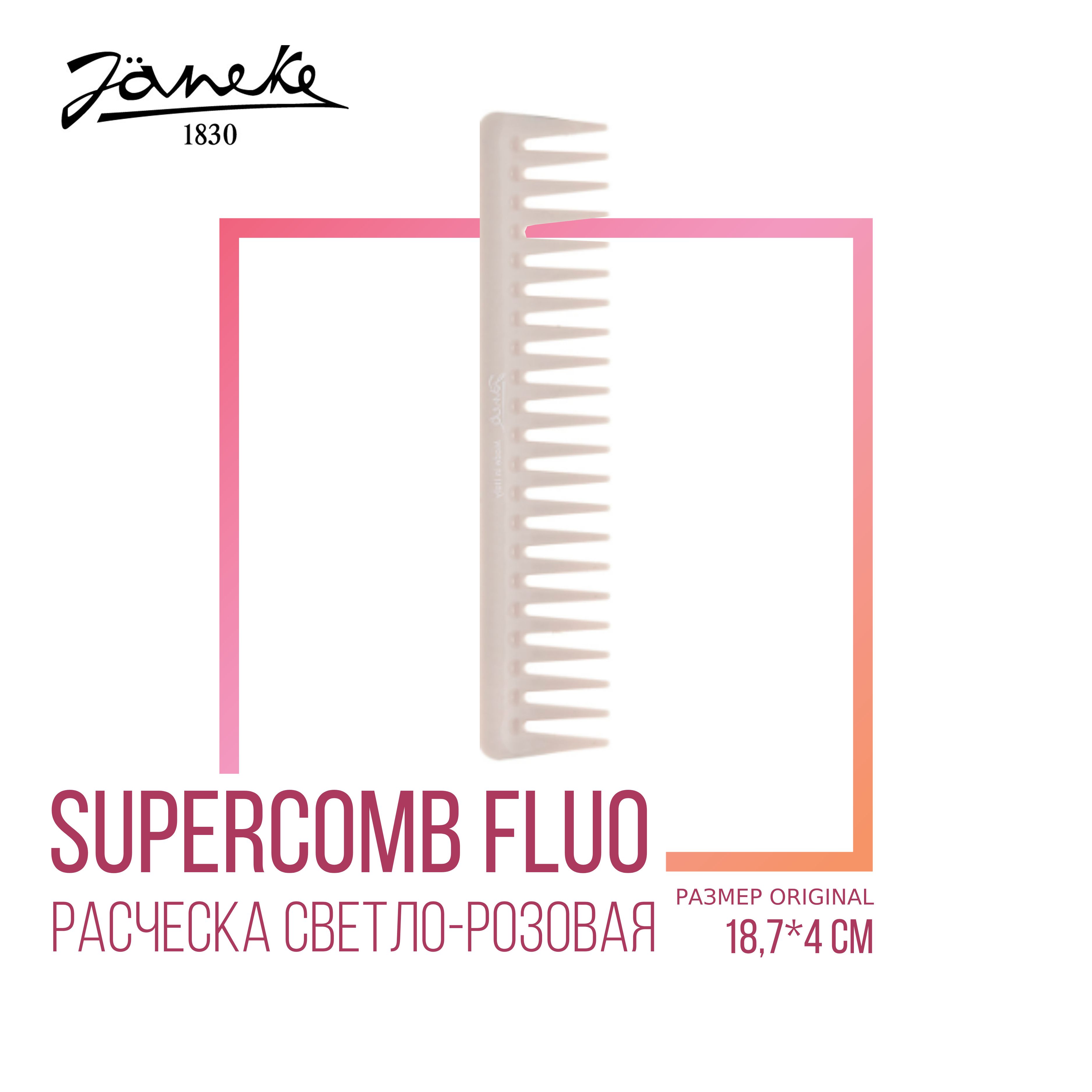 Janeke щетка для волос пластиковая Supercomb Fluo светло-розовая