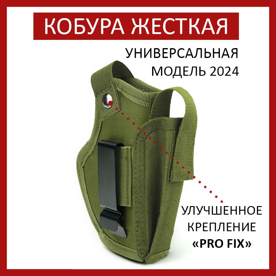 Кобура для пистолета ПМ,...