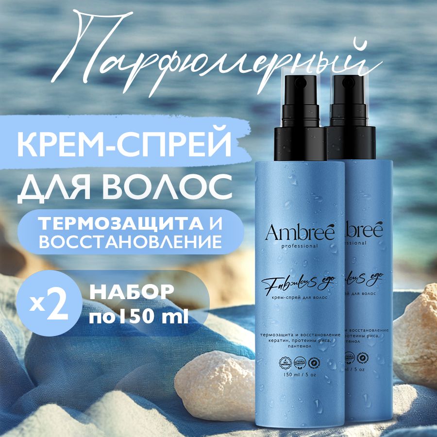 AMBREE Professional...