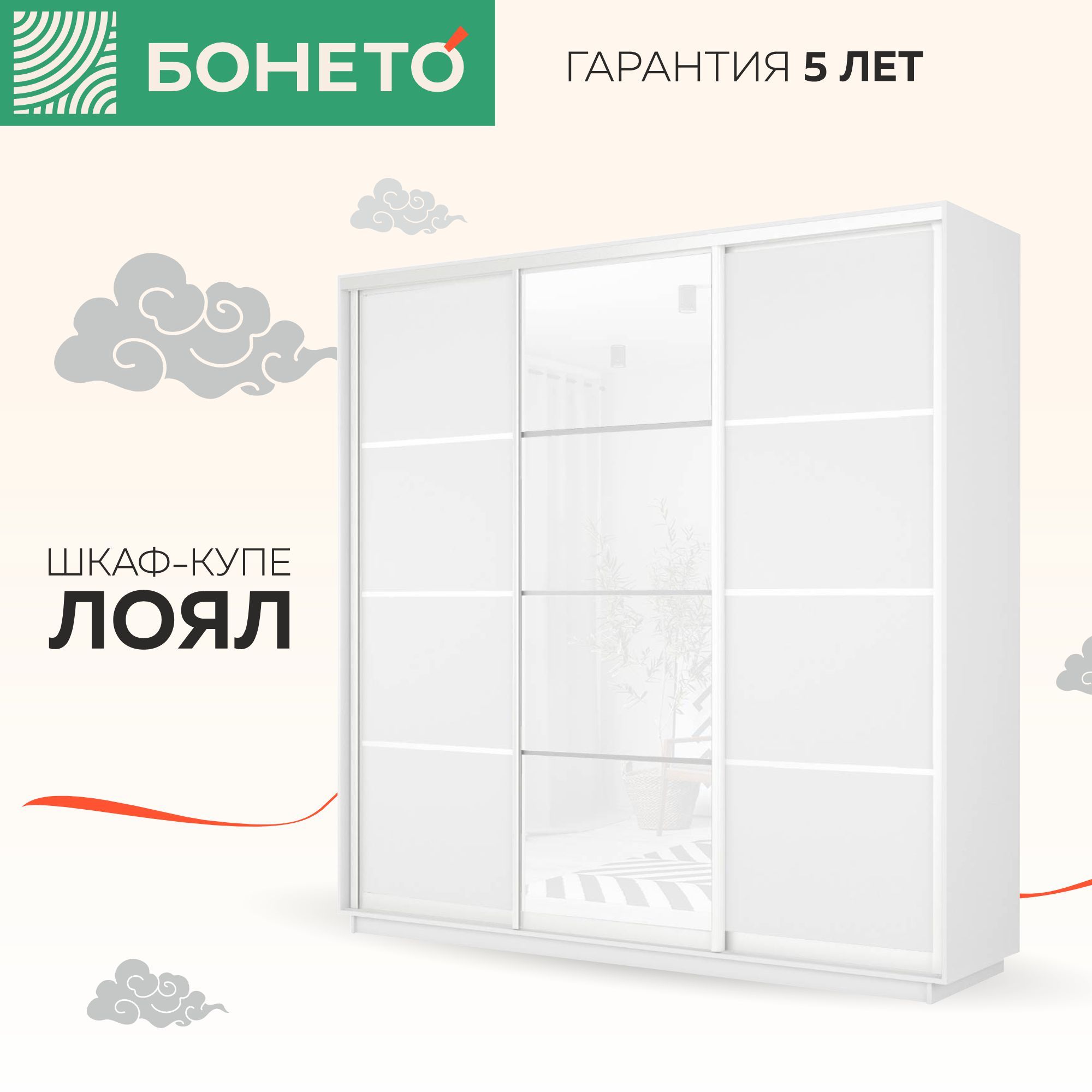 Шкаф-купе LoyalDSb,...