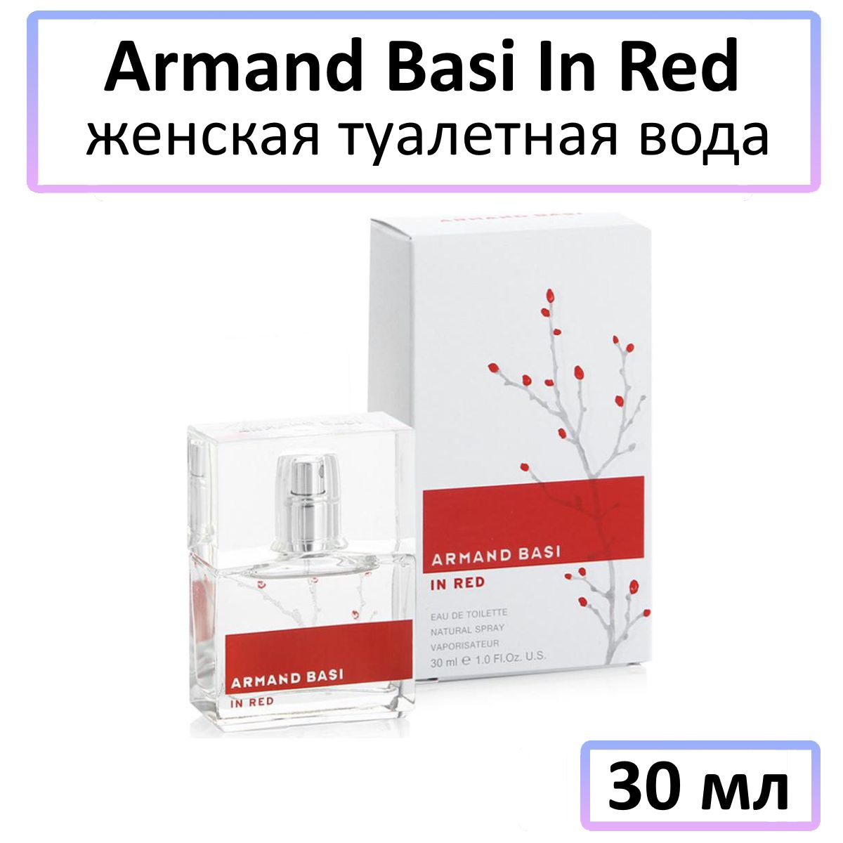 Armand Basi In Red Женская Туалетная вода 30 мл