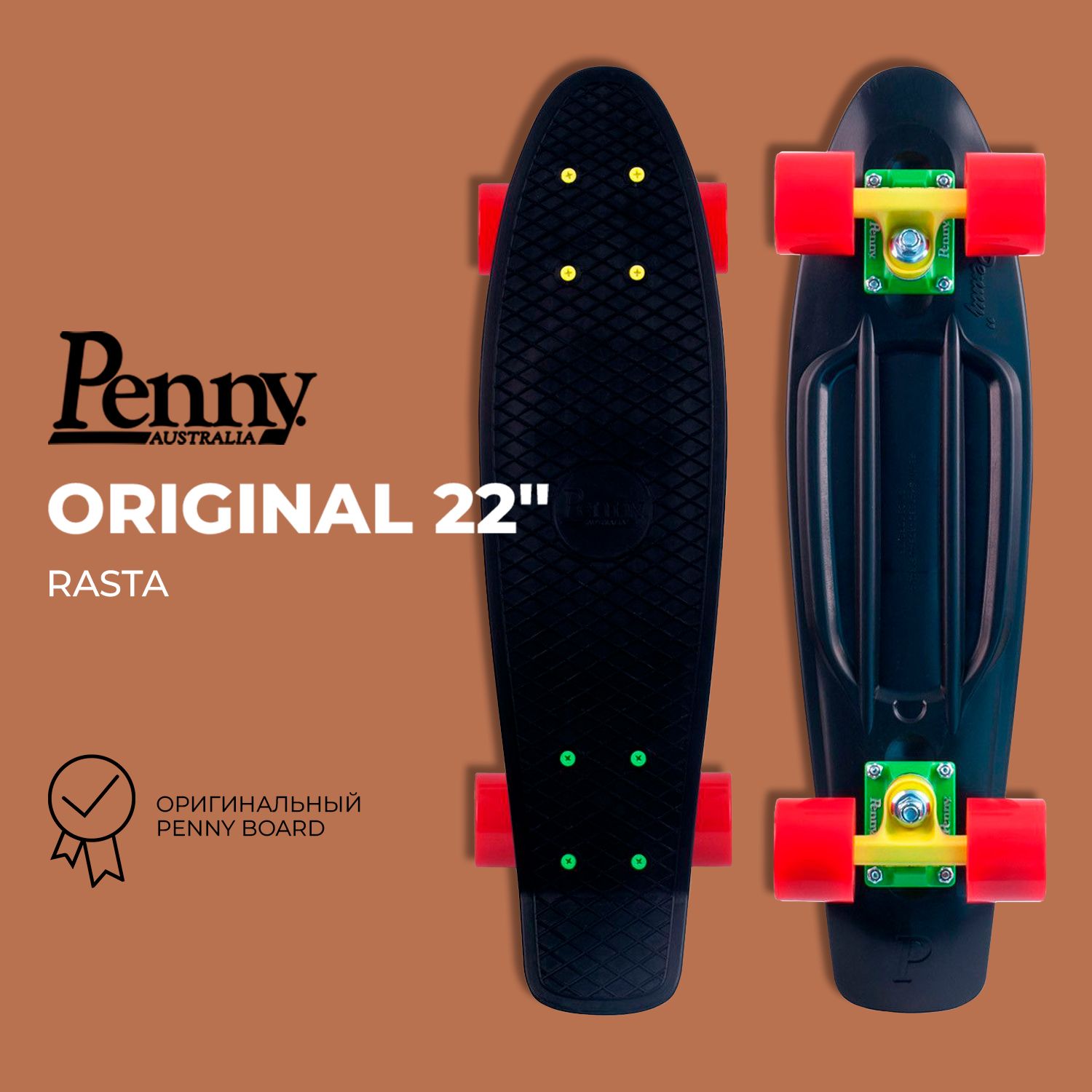 Комплект Лонгборд Penny Original 22"