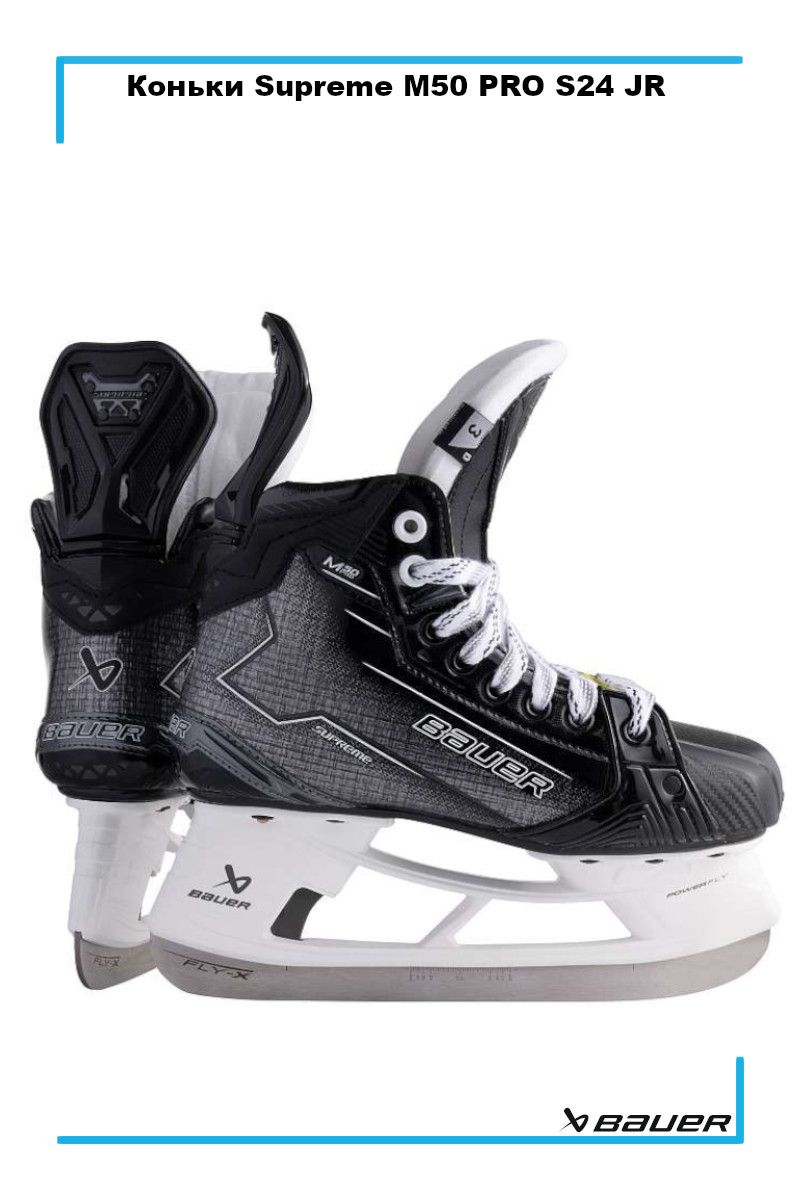 Купить Коньки Bauer Supreme M5 Pro