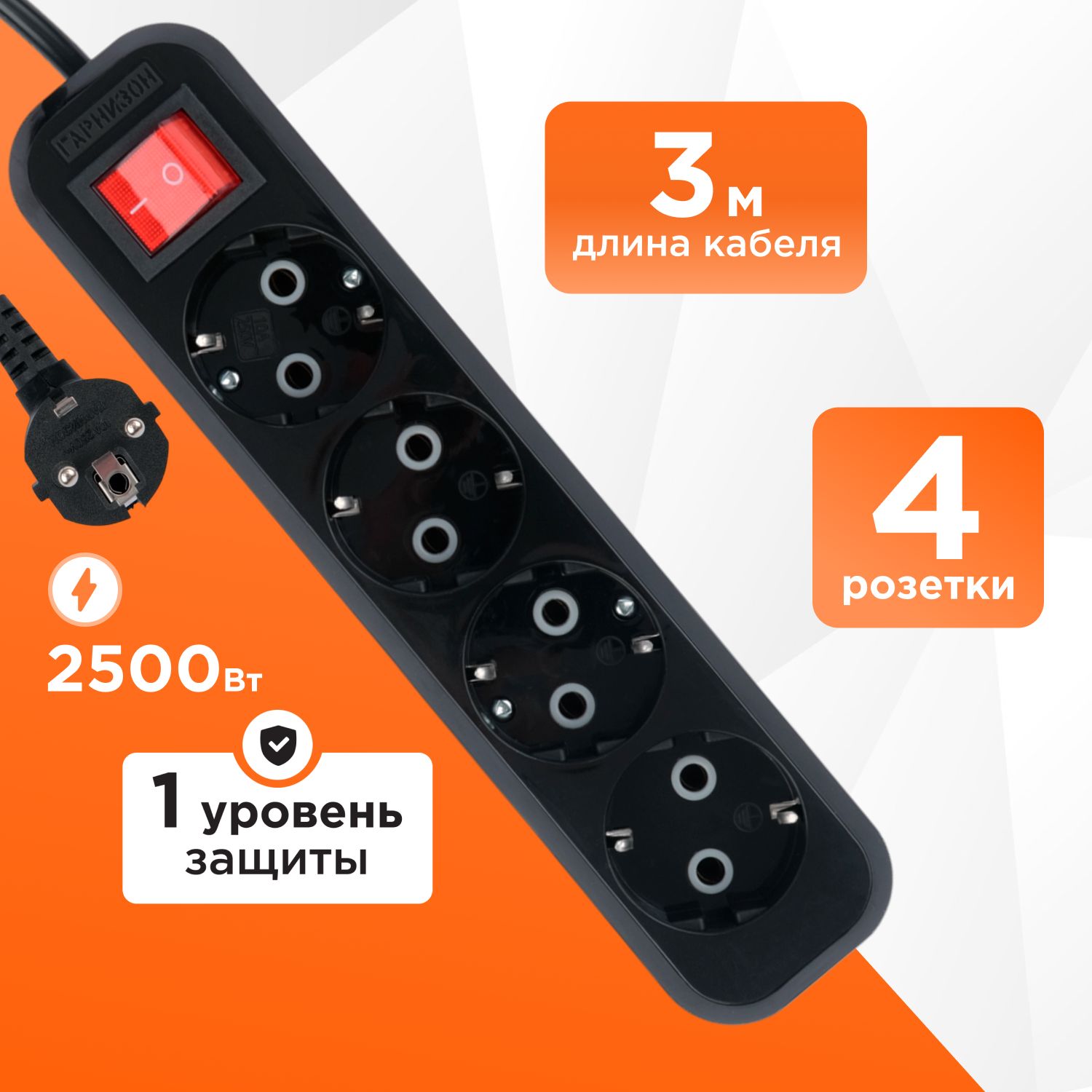 Удлинитель Гарнизон MP EPB-G4-B-3, 4р, 10А, 3м, 1мм2, ур.защиты 1, черный