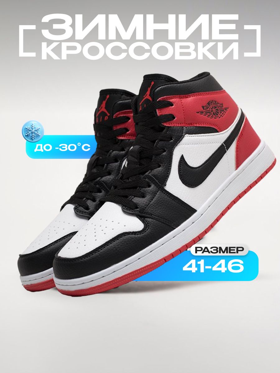 КроссовкиNikeAirJordan1