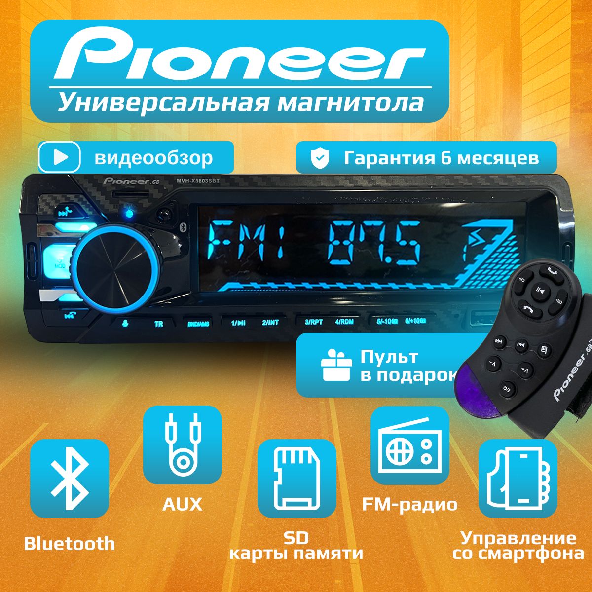 Магнитола для авто с блютуз, Автомагнитола/магнитофон с bluetooth 1 din