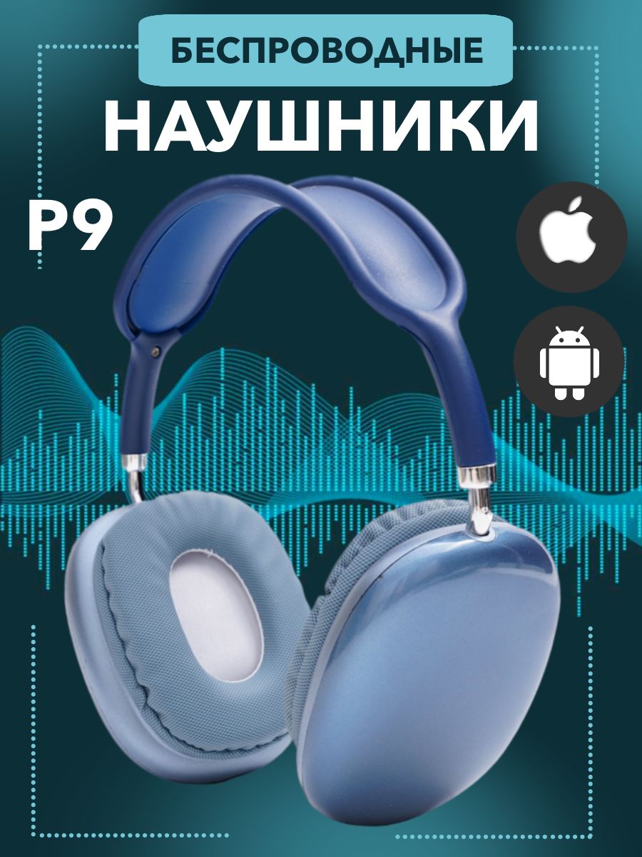 Наушникибеспроводныесмикрофоном,Bluetooth,3.5мм,microUSB,светло-синий