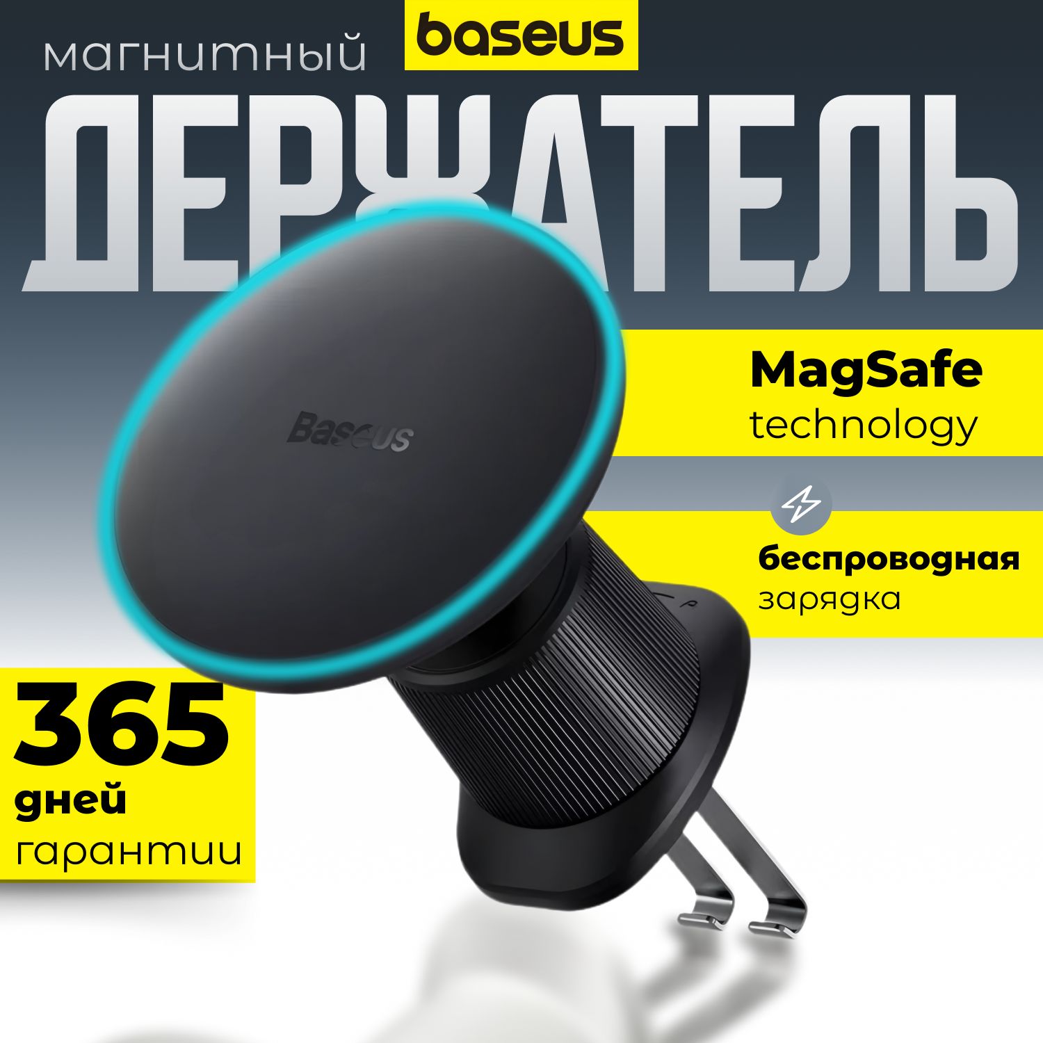 Автомобильный держатель с беспроводной зарядкой Magsafe 15W Baseus Черный