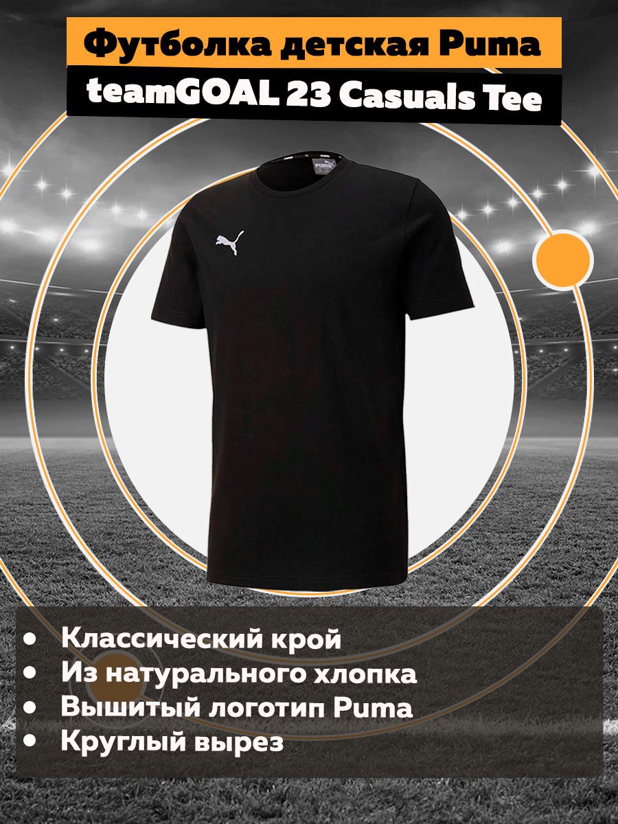 Футболка PUMA, размер 128, цвет черный, 96% хлопок, 4% эластан - купить по выгодной цене в интернет-магазине OZON (1542012563)