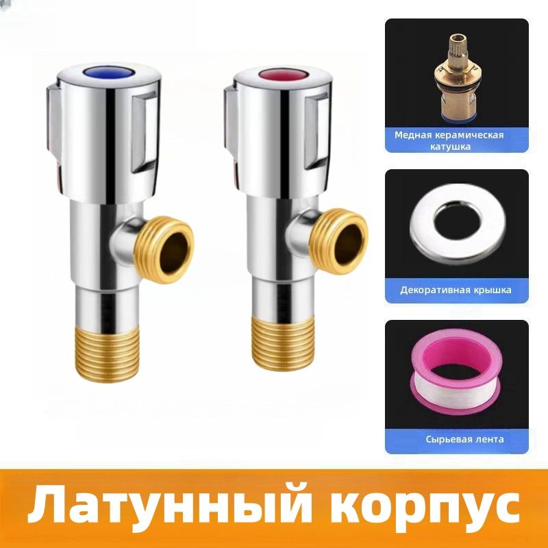 Крансмесителяшаровый1/2"х1/2"угловой