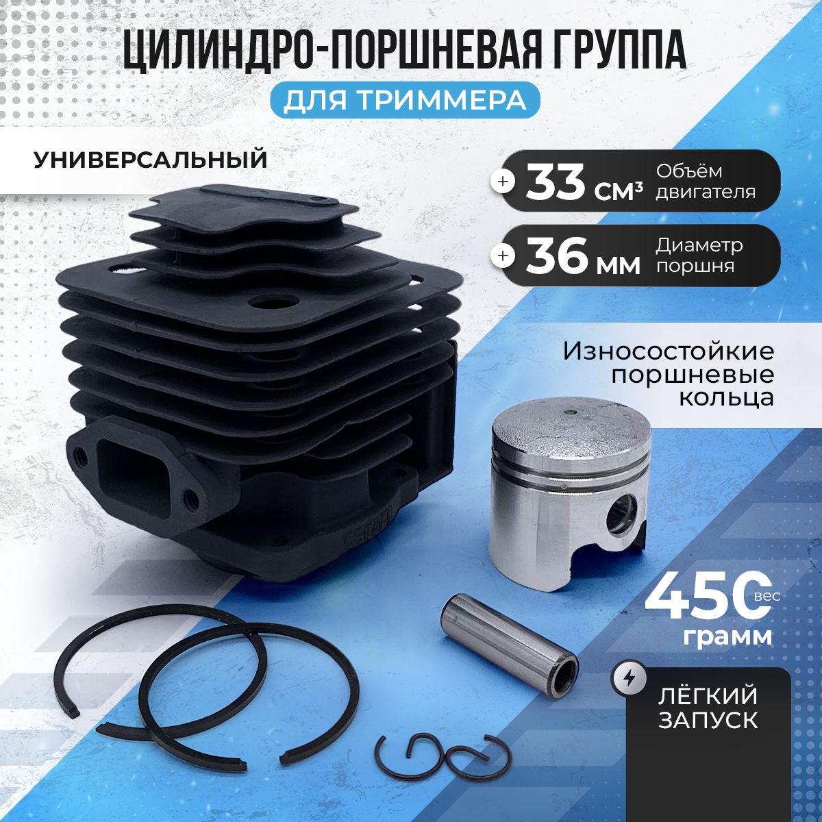 Двигательдлятриммера33см3