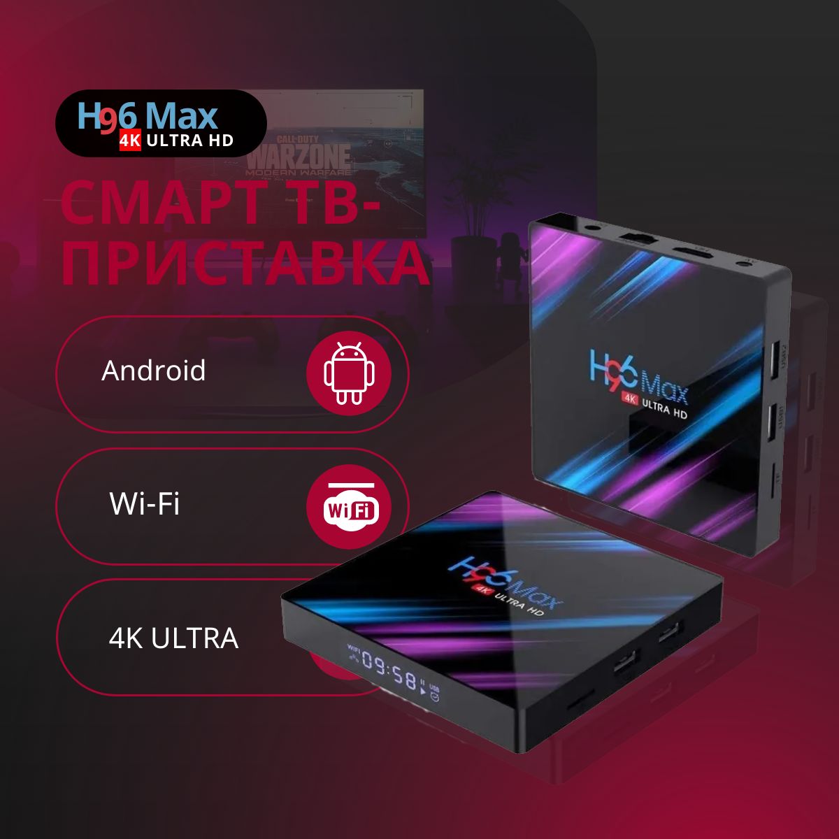 Смарт ТВ-приставка H96 Max 2GB 16GB Smart TV Box Android 11 4K Wifi BT