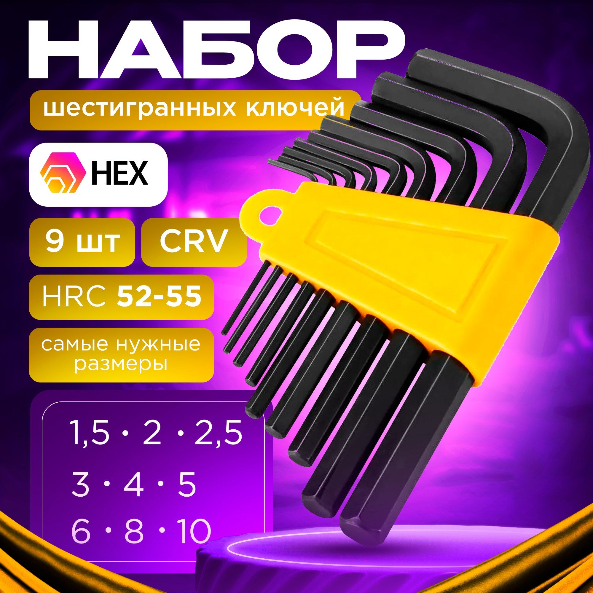 Набор шестигранников 9 ключей/ набор складных шестигранных ключей купить на OZON по низкой цене (1620088623)