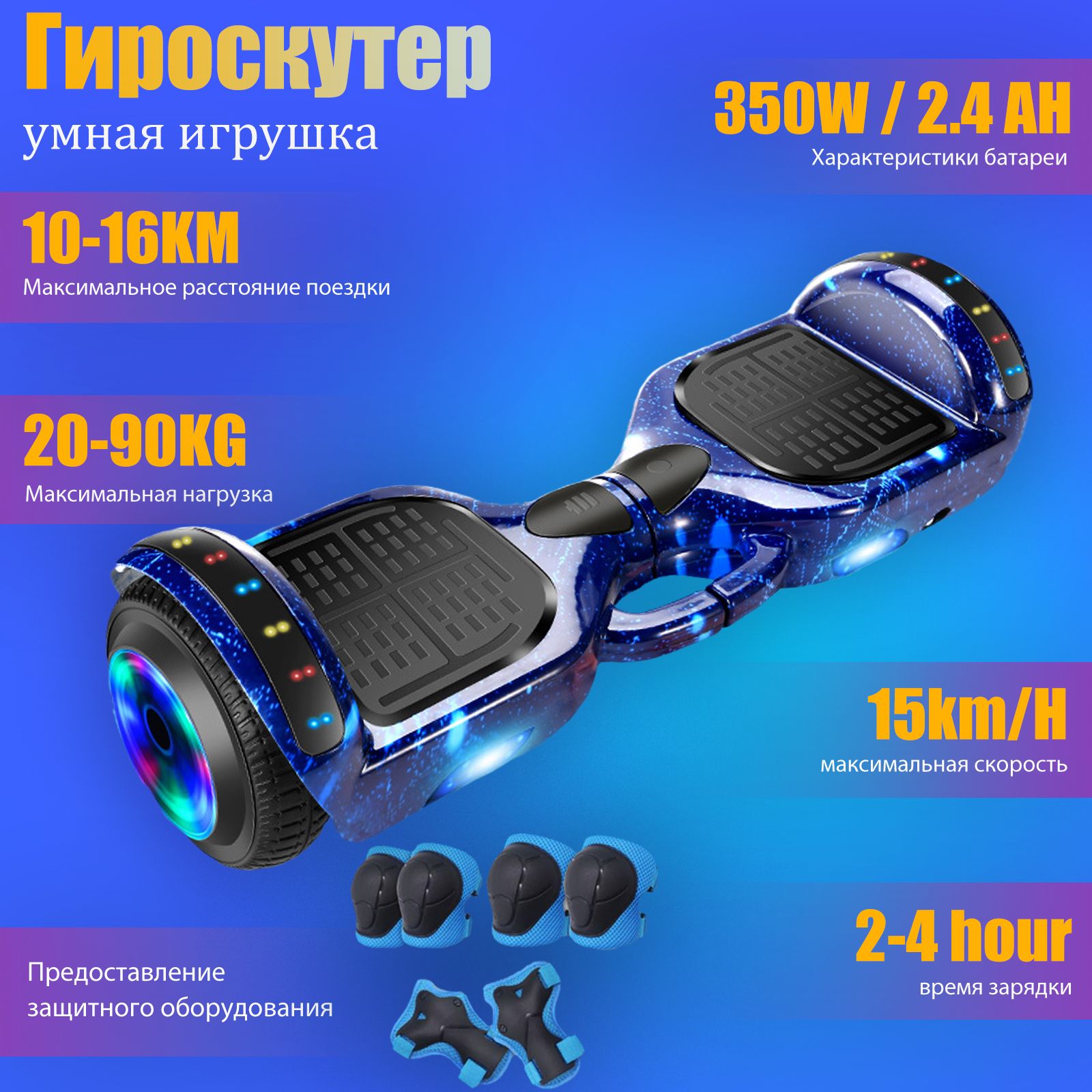 Гироскутер, диаметр: 7 (дюймы), медь