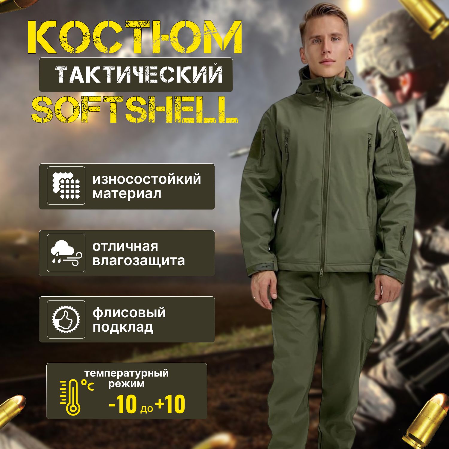 Тактический костюм Softshell Олива 2XL