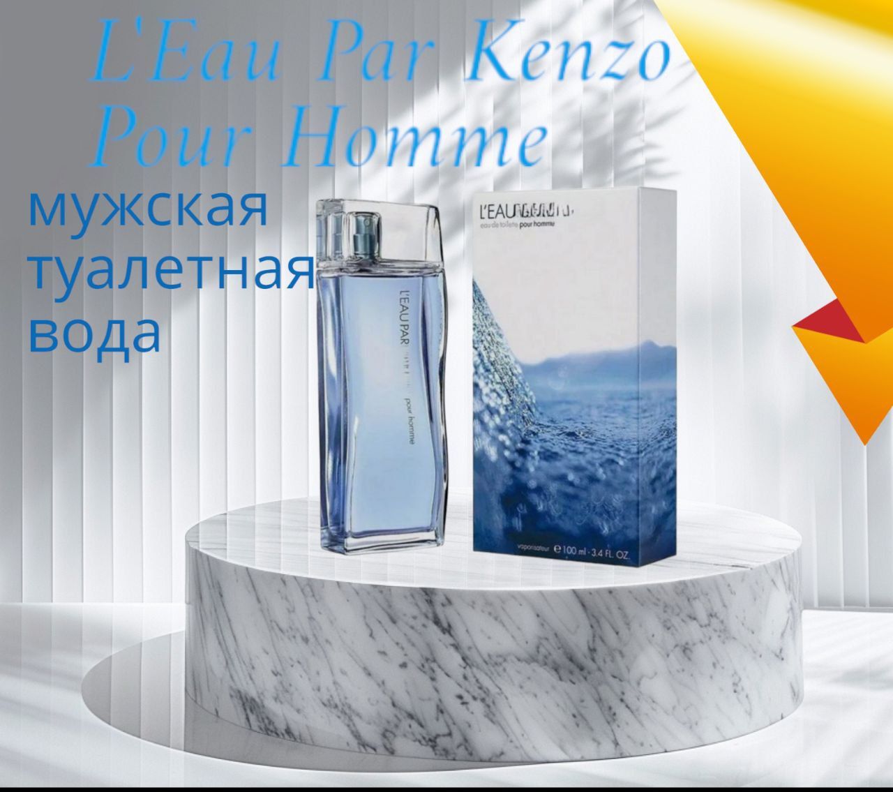 Kenzo L eau par pour homme 100 100 OZON 1343263980