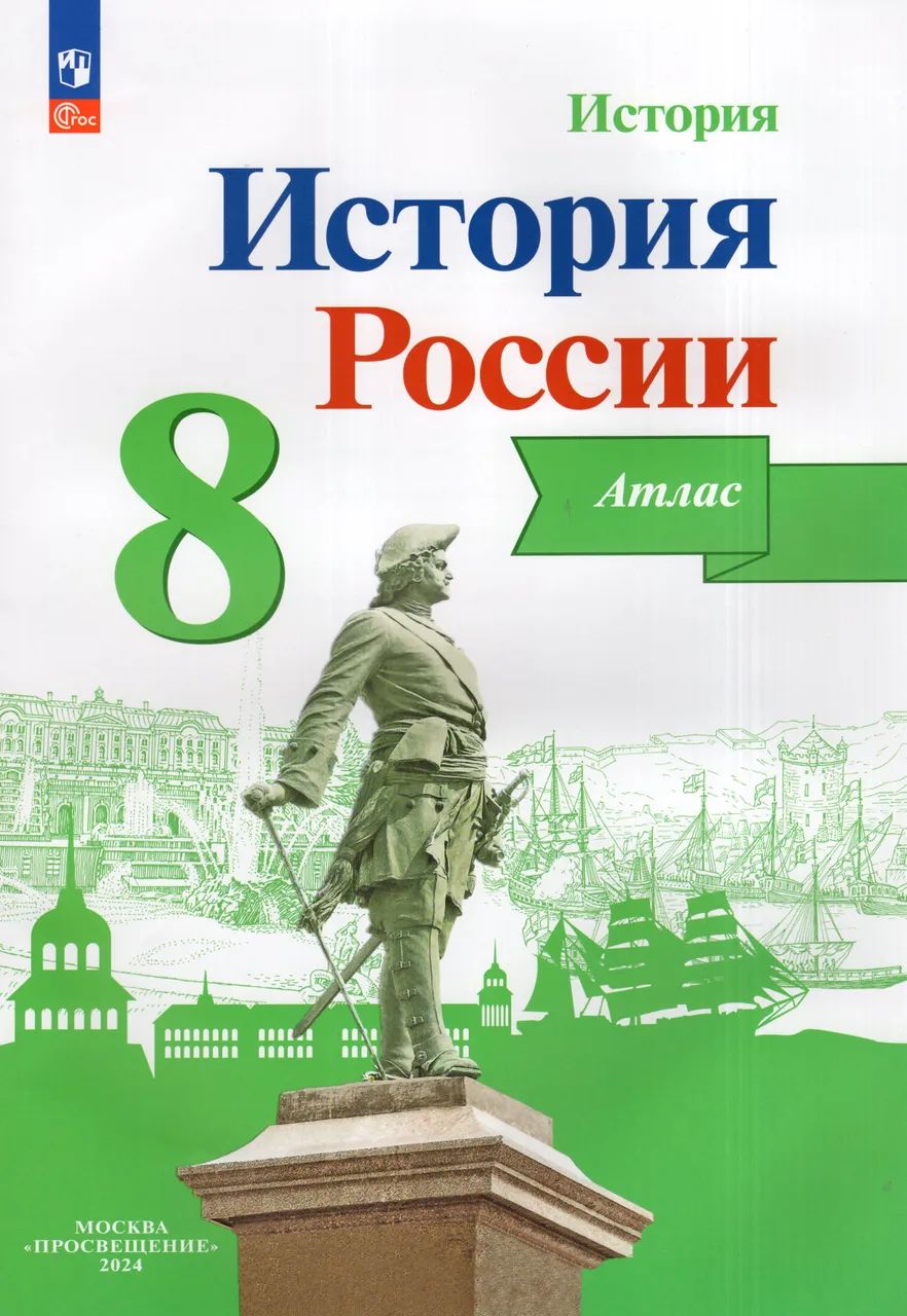 Контурные Карты История России 7 Класс Купить