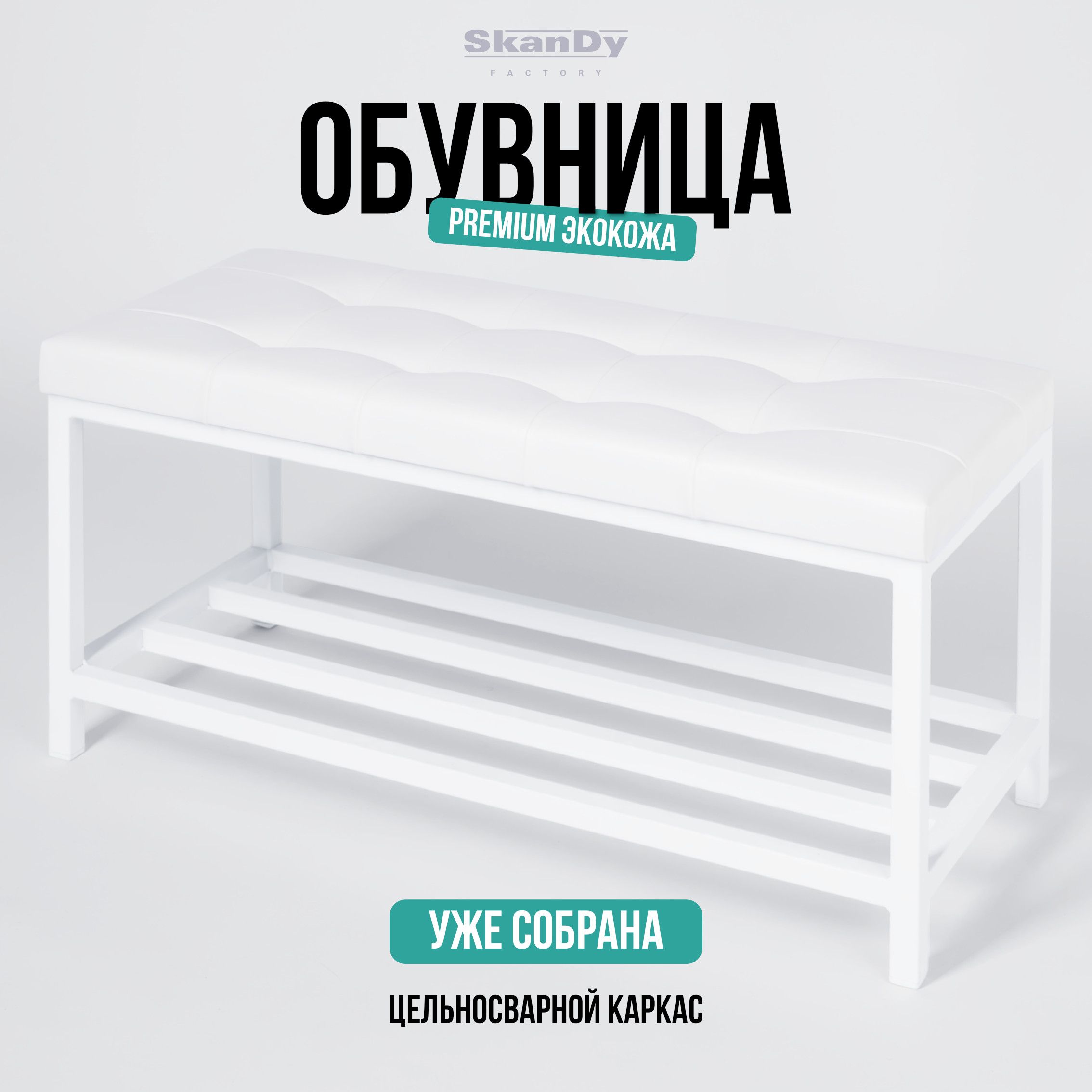 Обувница для прихожей