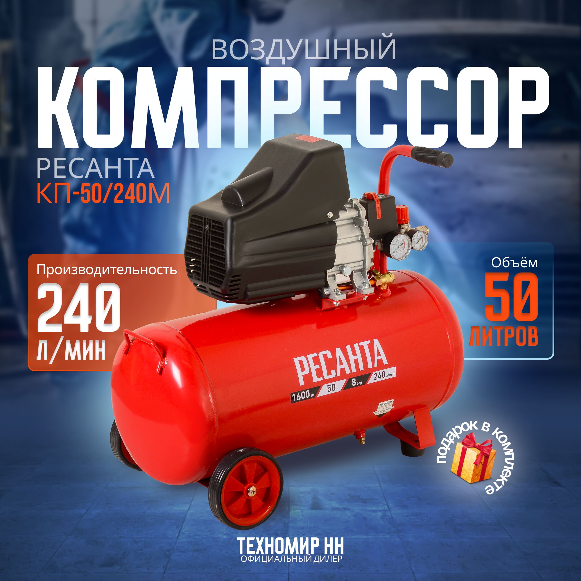 Компрессор КП-50/240М Ресанта