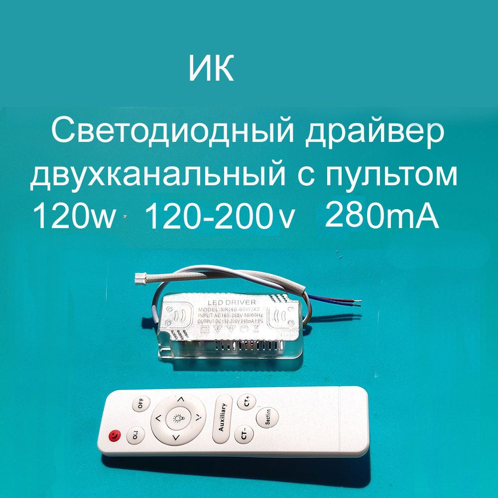 Блокпитаниядлясветильника,200В,120Вт,IP20