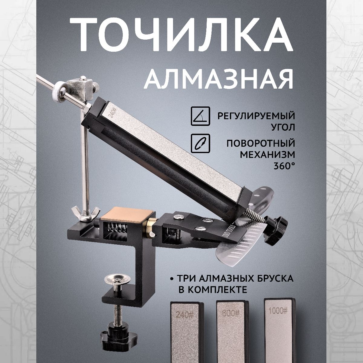 Точилка для ножей ручная с регулировкой угла с алмазными брусками 240, 600, 1000 грит купить на OZON по низкой цене (1569927095)