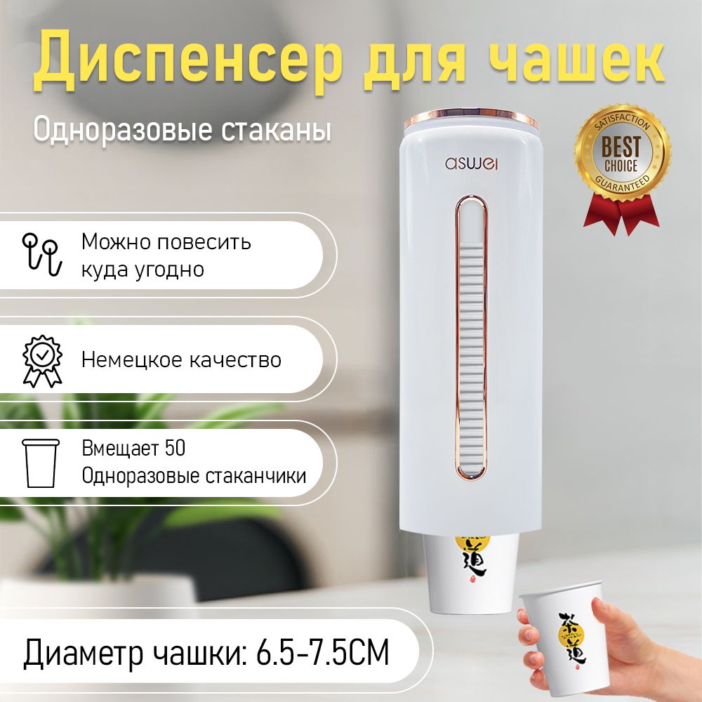 Стаканодержатель Для Кулера купить на OZON по низкой цене