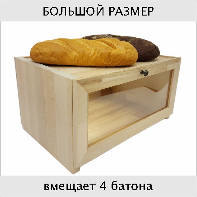 ХлебницаDonnaAnna,380*255*200мм.Вставка"Лучистоестекло"