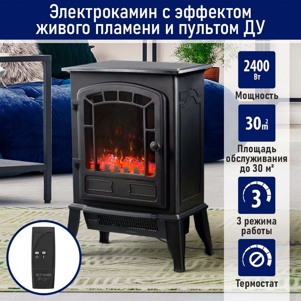 Камин электрический STINGRAY ST-FP4202B напольный 2400Вт, пульт ДУ, 39.5x25x56.7 см, черный