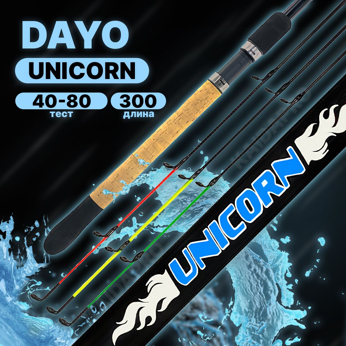 Удилище фидерное DAYO UNICORN штекерное 40-80гр 3.0м