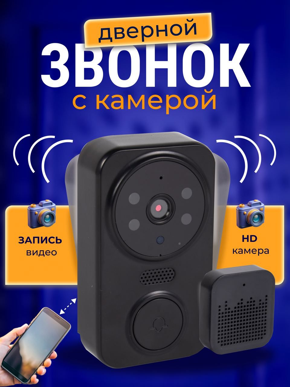 Беспроводнойдвернойзвонок/УдаленныйголосовойвидеодомофонWi-Fi/Умныйглазоксдвухстороннейсвязью,инфракраснымночнымвидениемидистанционнымуправлениемчерный