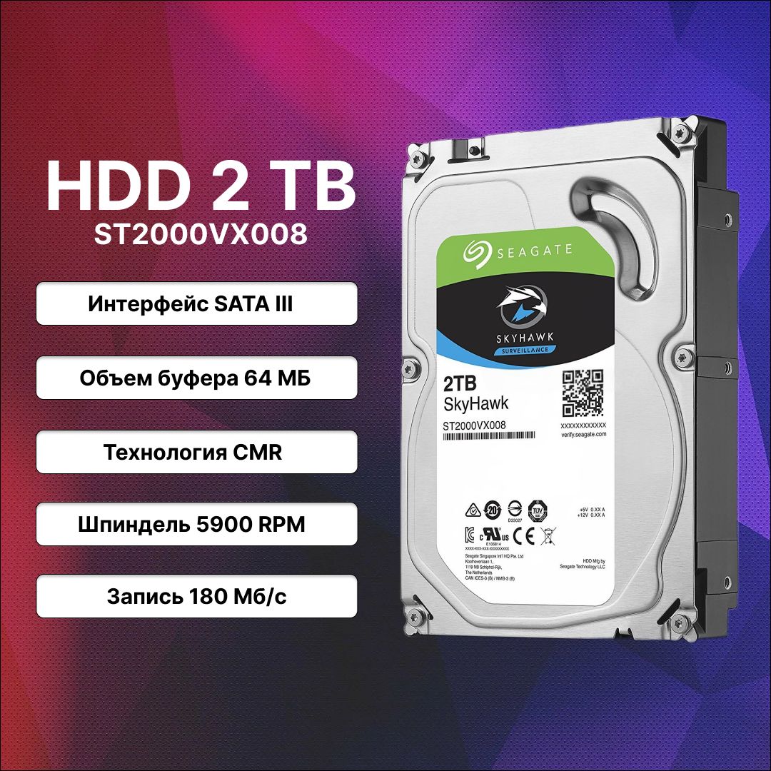 Seagate 2 ТБ Внутренний жесткий диск (ST2000VX008) 