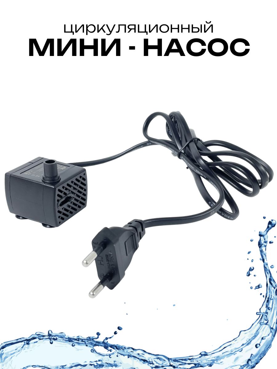 НасосULIKEдляводы220V