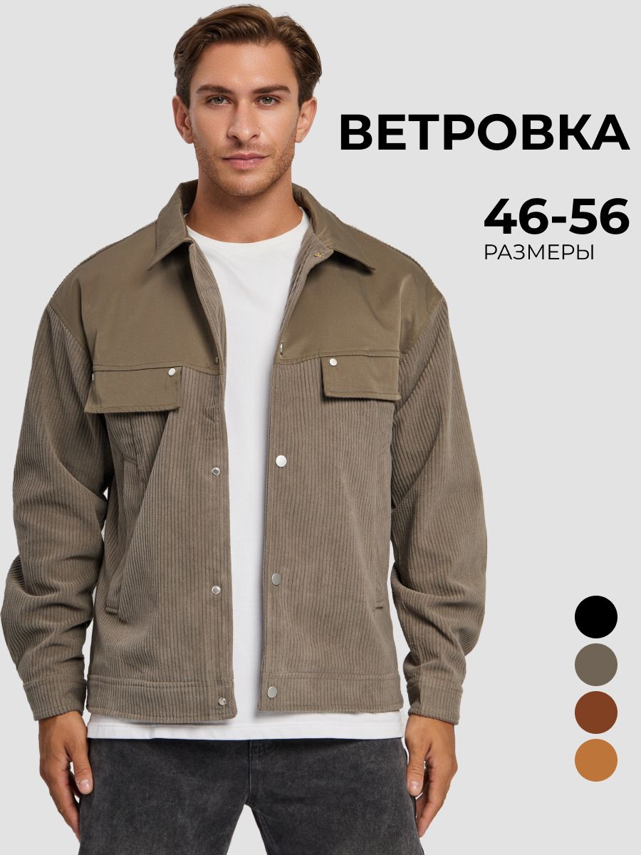 ВетровкаALPINEoutfit