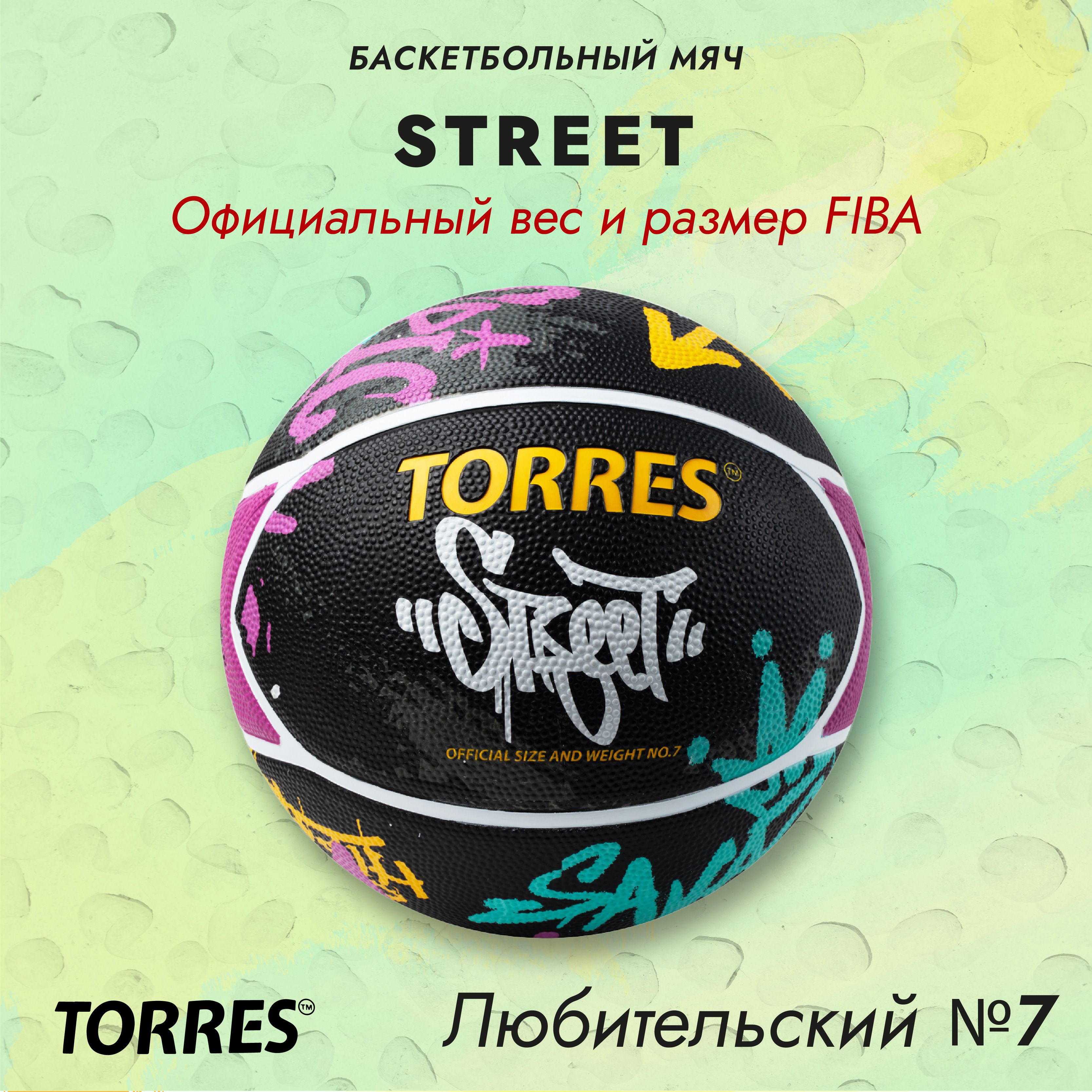 Мяч баскетбольный для улицы TORRES Street NEW, износостойкая резина, размер №7