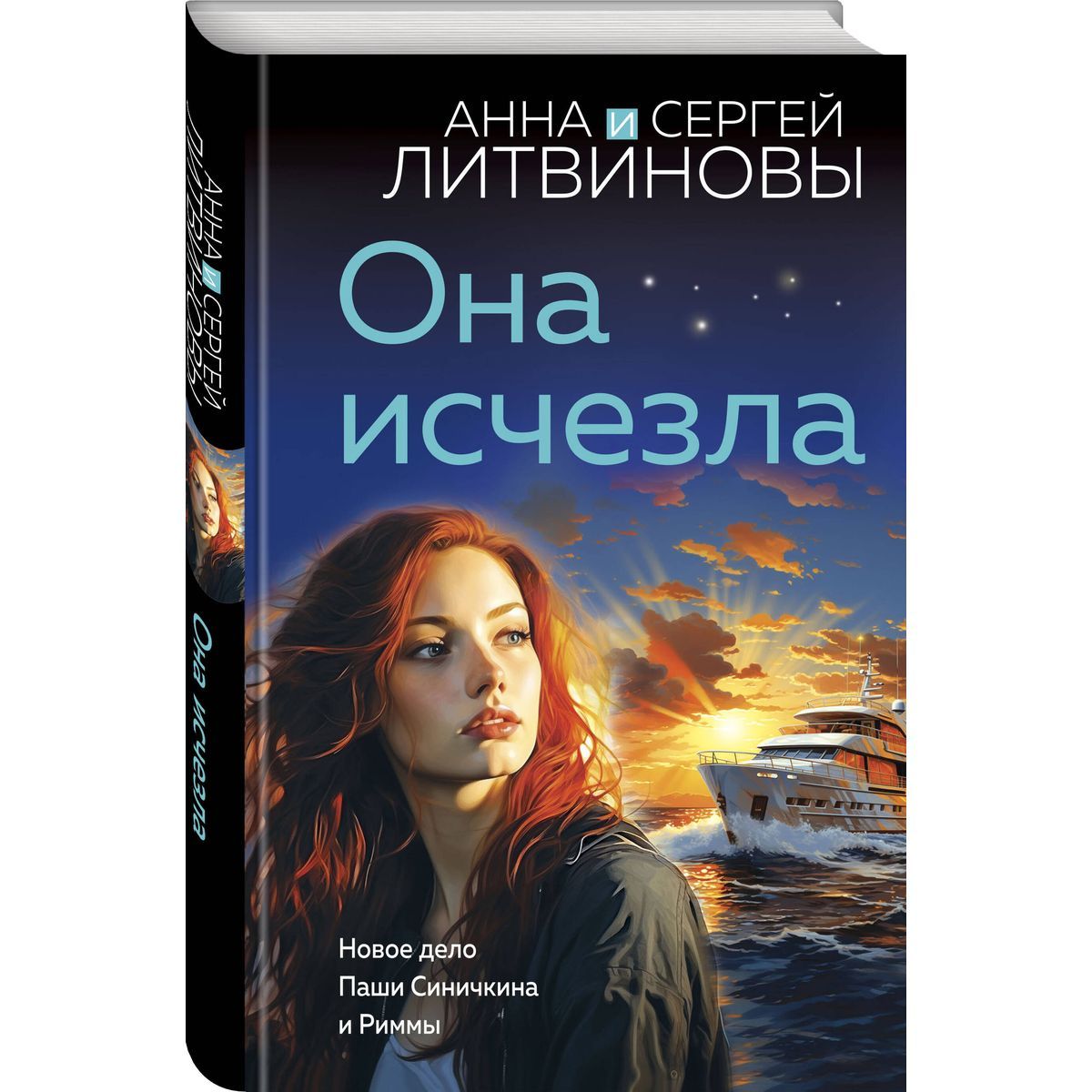 Исчезнувшая книга. Джуэлл ночь когда она исчезла. Книга а затем она исчезла. Книга а затем она исчезла. Клэр дуглас писательница.