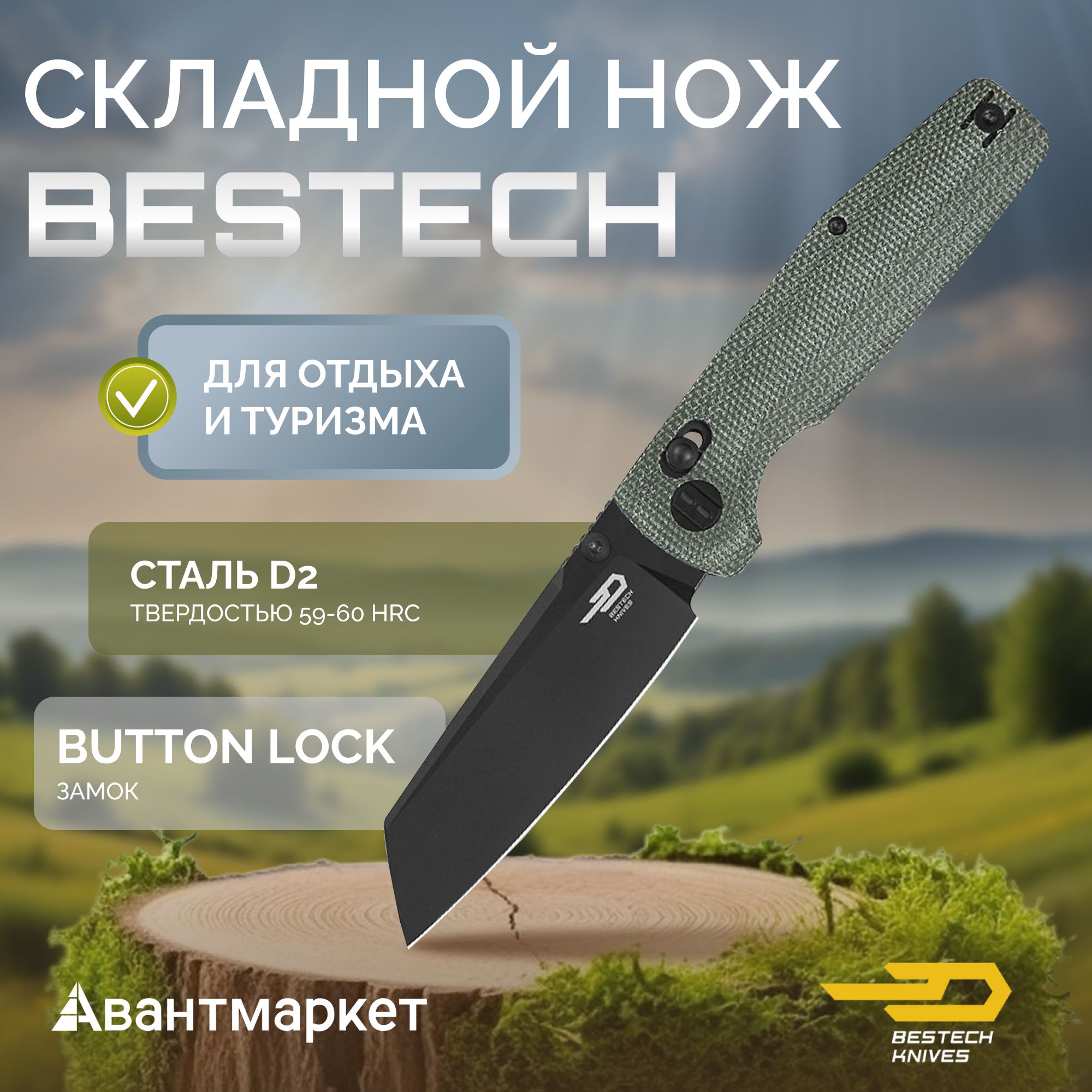 Нож Bestech Slasher сталь D2, рукоять Микарта зеленая