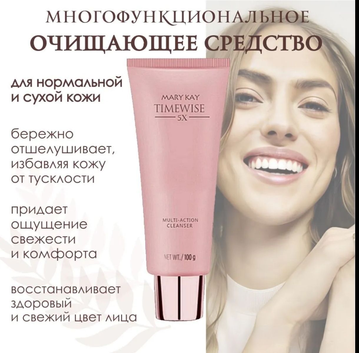 Пенка для...