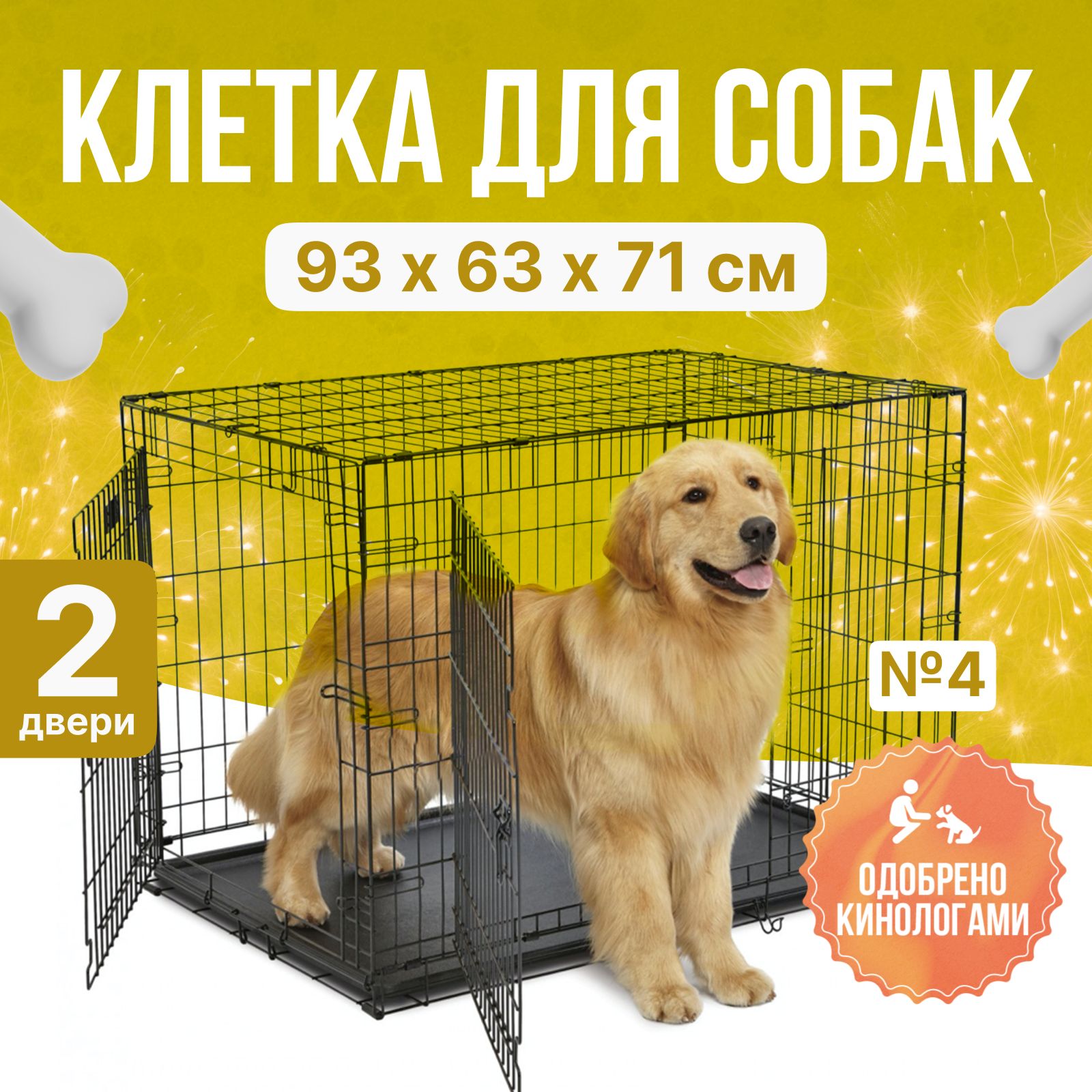 Боковая дверца для клетки MULTIPLA