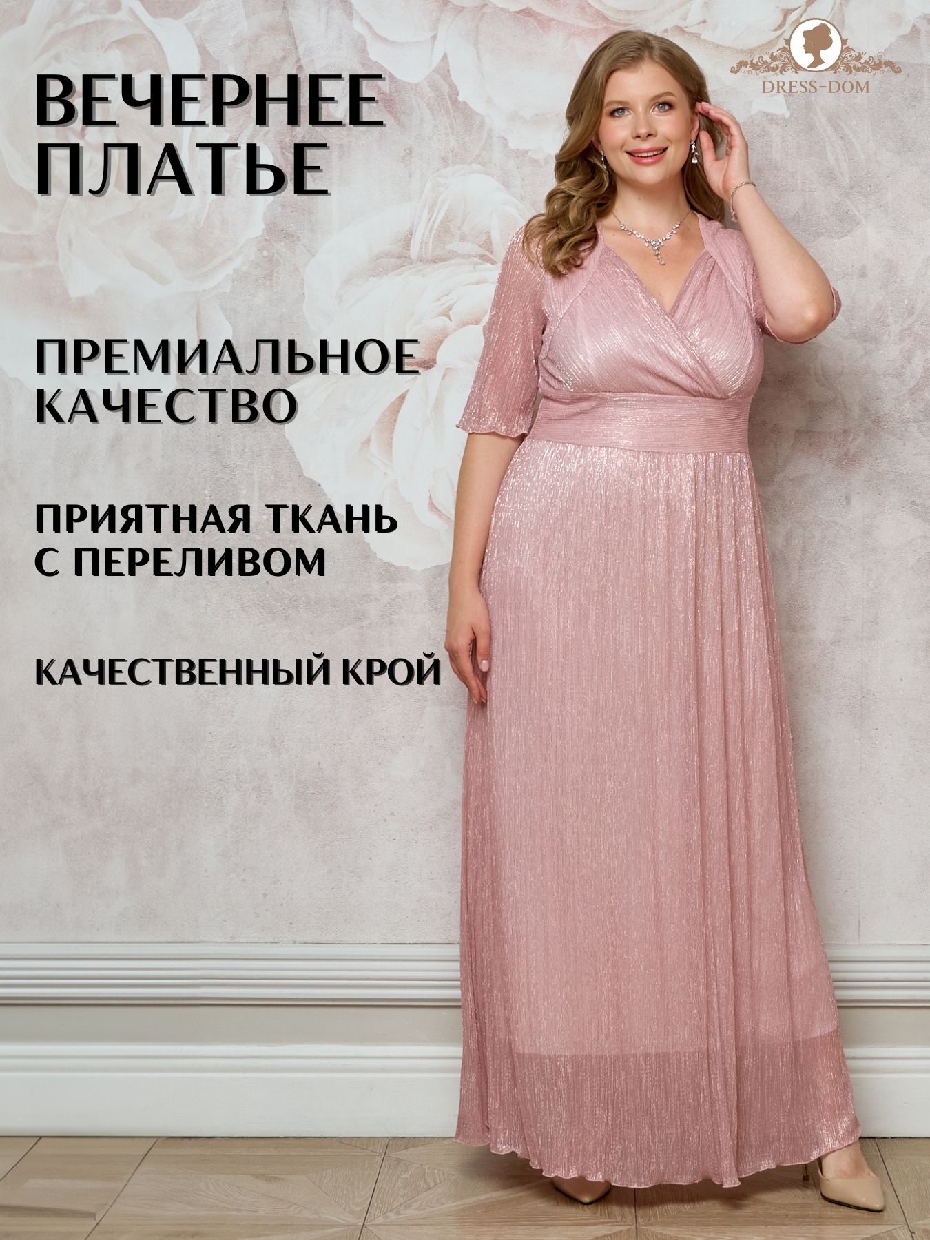 Платье DRESS-DOM