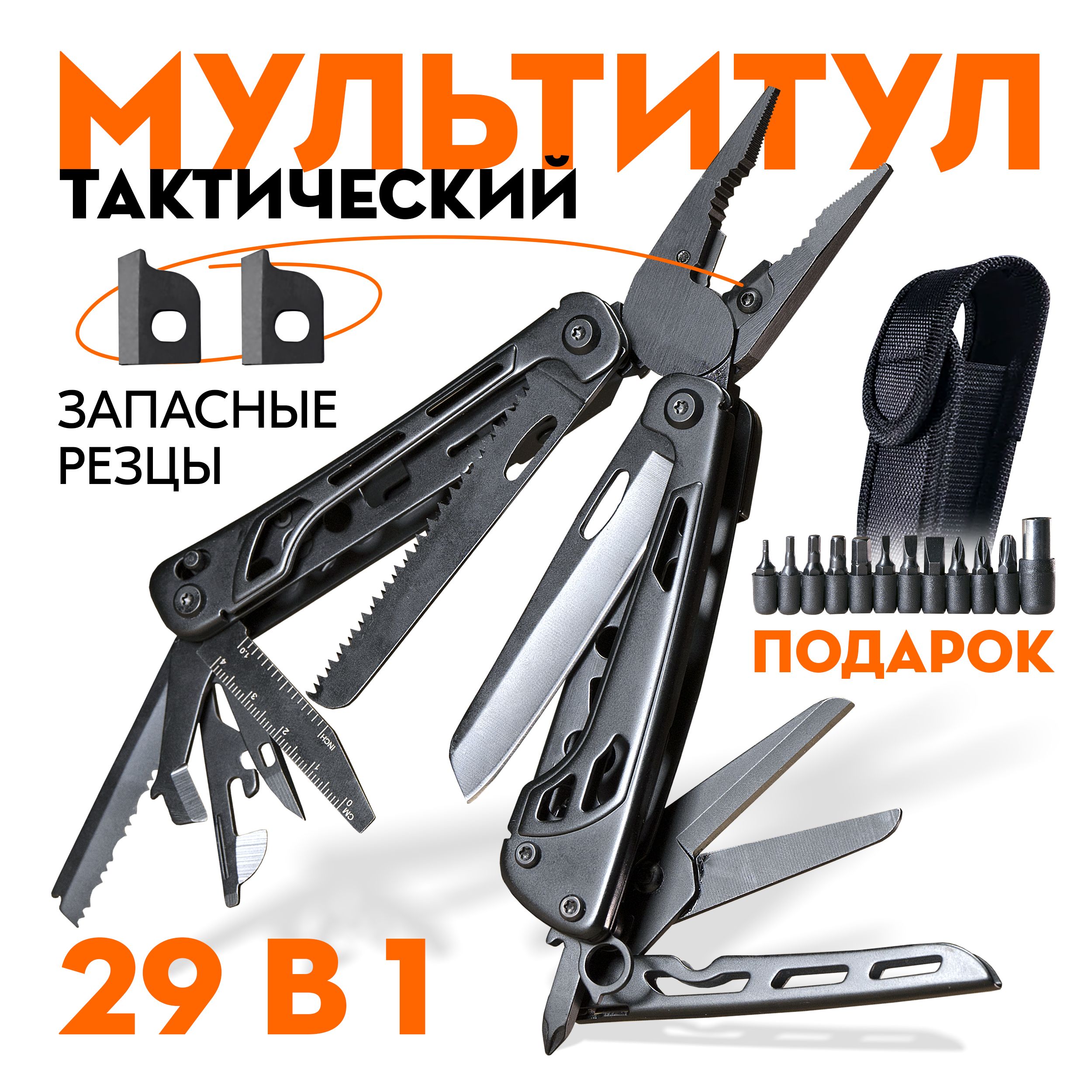 МультитултактическийармейскийU-max