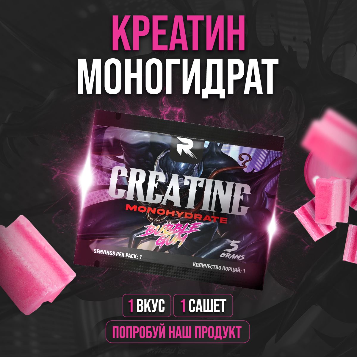 Креатин моногидрат порошок Reckful Creatine Monohydrate Powder 1 порция