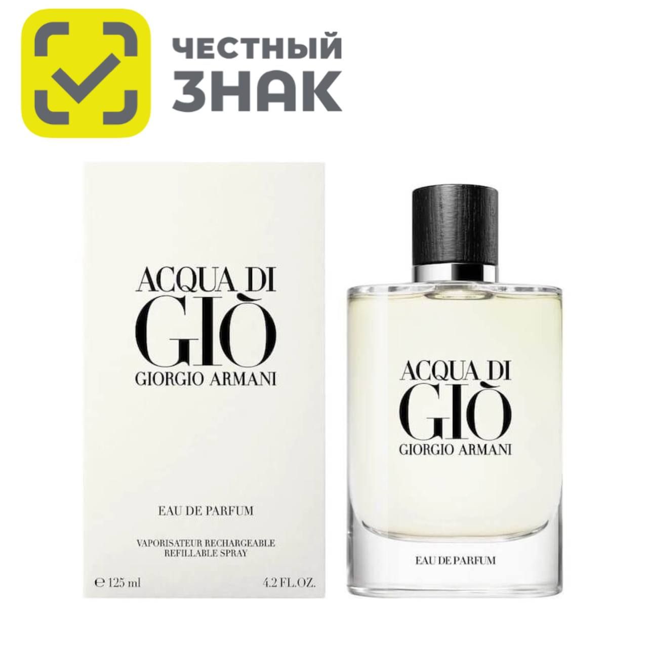 Giorgio Armani Acqua di Gio Парфюмерная вода 125 мл